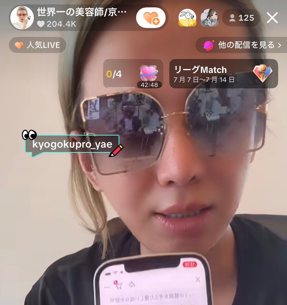 TikTokショップで今一番売れている美容ブランド！【株式会社Kyogoku】プロ品質がSNS市場を席巻！