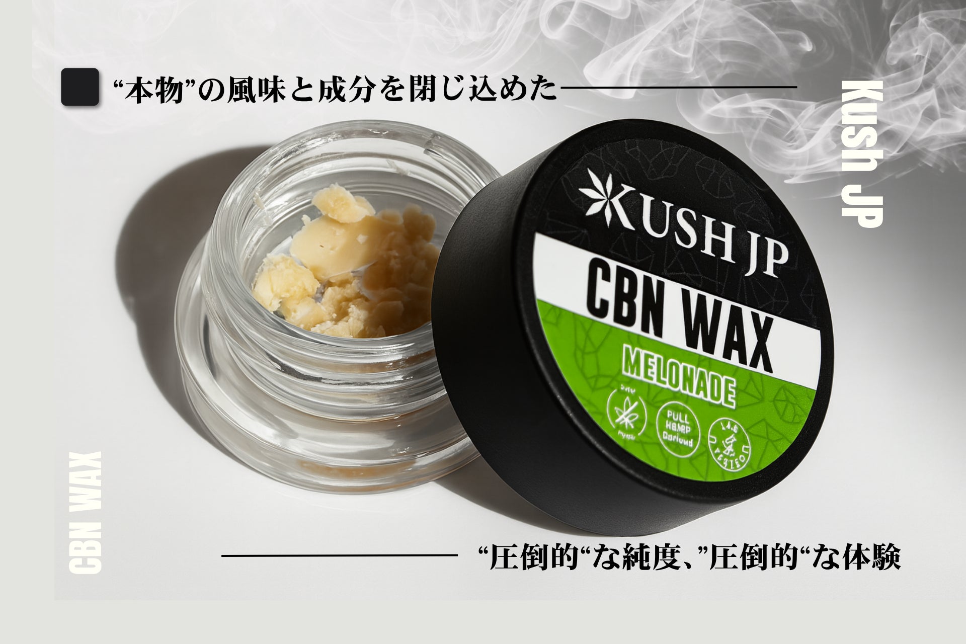 その純度、圧倒的。——“本物”の風味と成分を閉じ込めた高濃度CBNワックス誕生。