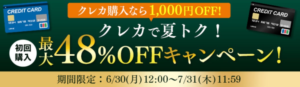 【初回最大48％OFF！】ヒカル監修のNMNサプリ「P3」、クレジットカード決済で“夏トクキャンペーン”開催中！
