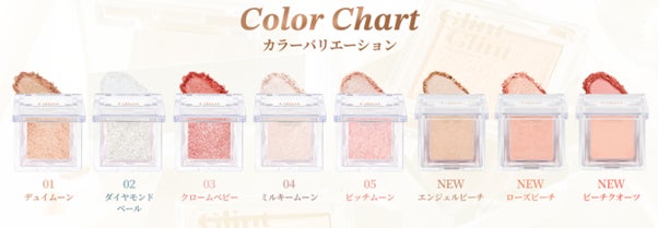 韓国メイクアップブランド「 Glint(グリント)」がAmazon「プライムデー」に参加！話題の商品を特別価格で販売＆見逃せない特典も！