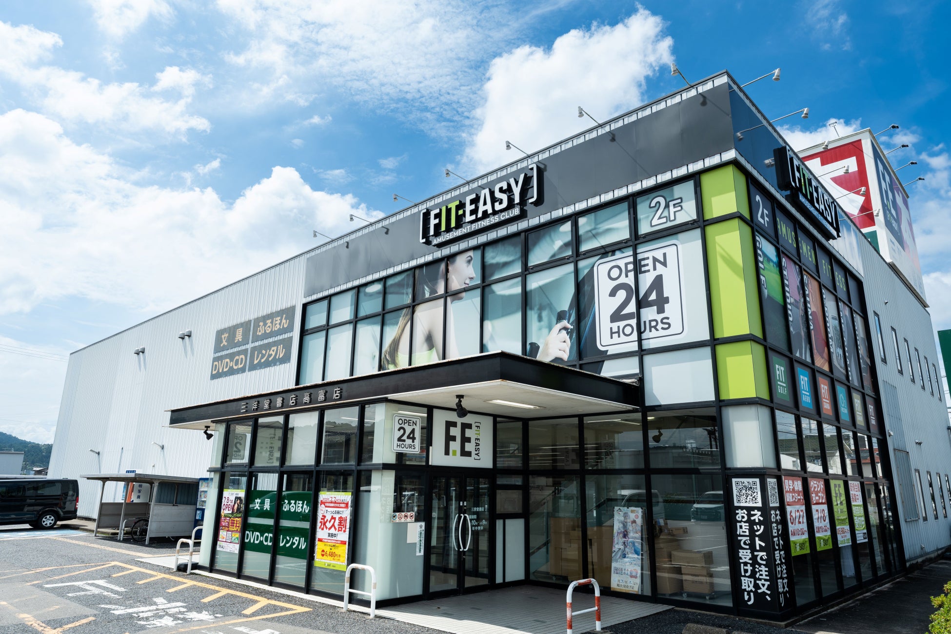 岐阜県内 25 店舗目！山県市内初出店！アミューズメントフィットネスクラブ FIT-EASY 高富店がグランドオープンしました早期入会キャンペーン実施中