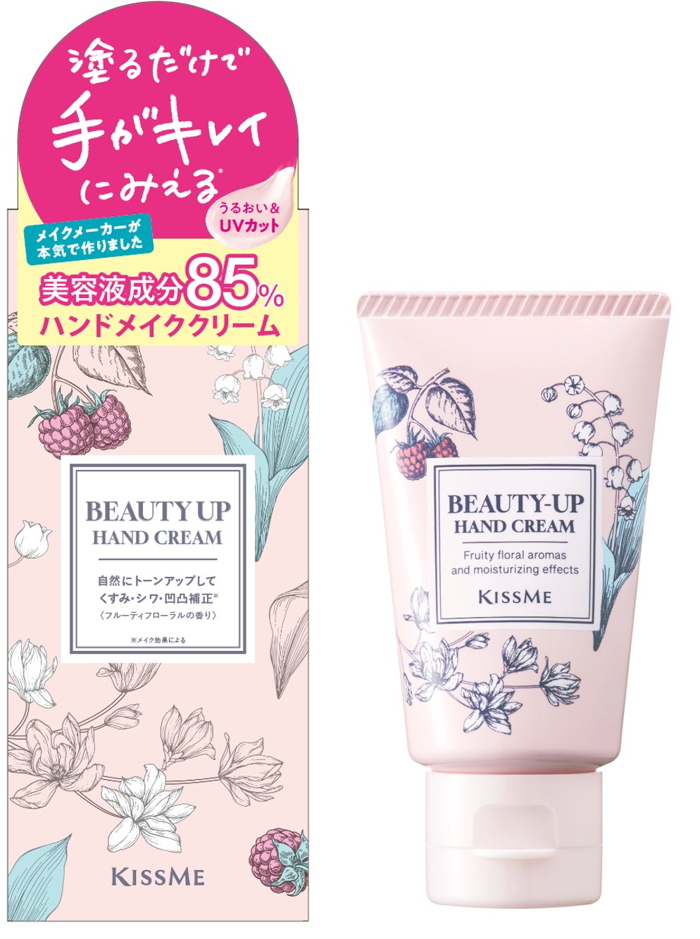 メイクメーカー 伊勢半の技術で叶った新処方を採用。塗るだけで手がきれいにみえる 「ハンドメイククリーム」が新登場！