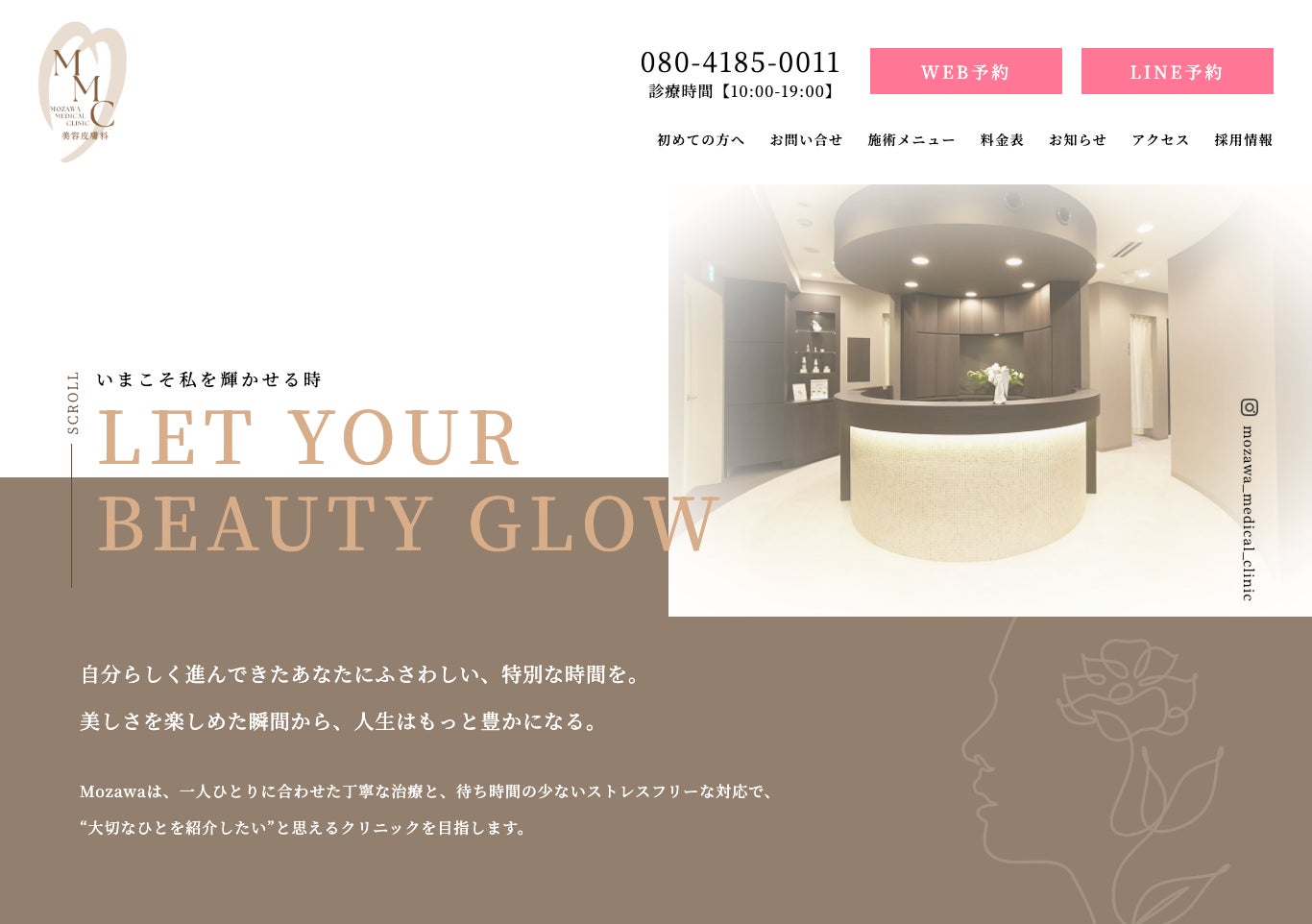 天然由来成分100％のスキンケアメイクブランド「Naturaglacé（ナチュラグラッセ）」リニューアル新製品発売