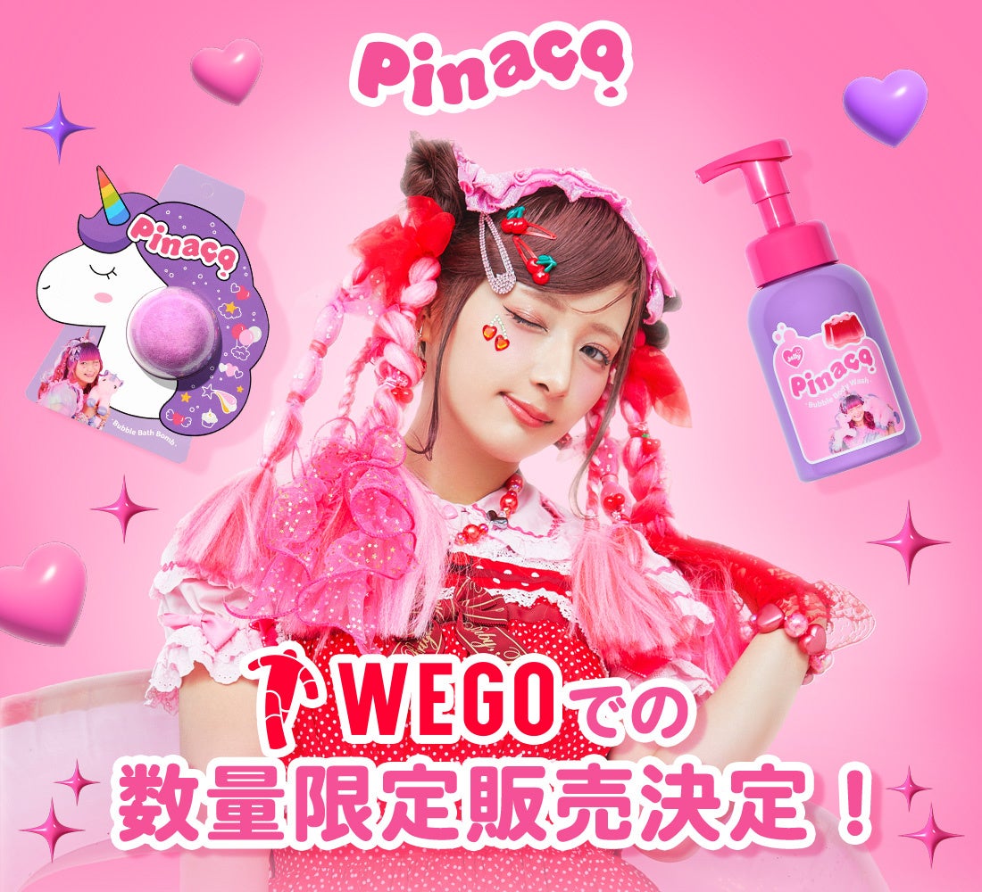 しなこがフルプロデュースするブランド〈 Pinaco(ピナコ）〉がWEGOにて販売スタート！