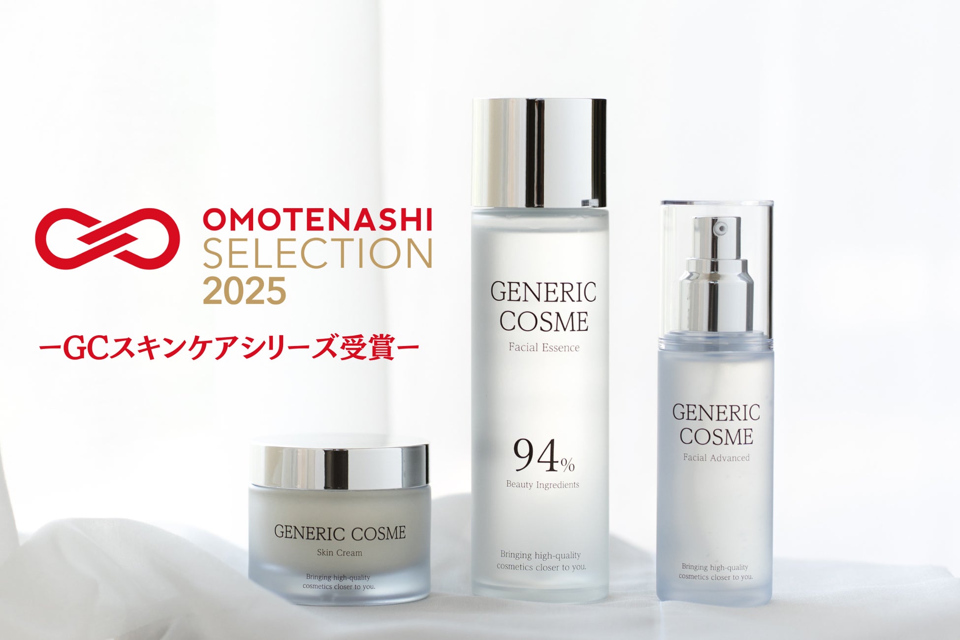 おもてなしセレクション2025を受賞！