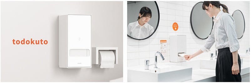 サニタリープロダクトディスペンサー「todokuto」を発売