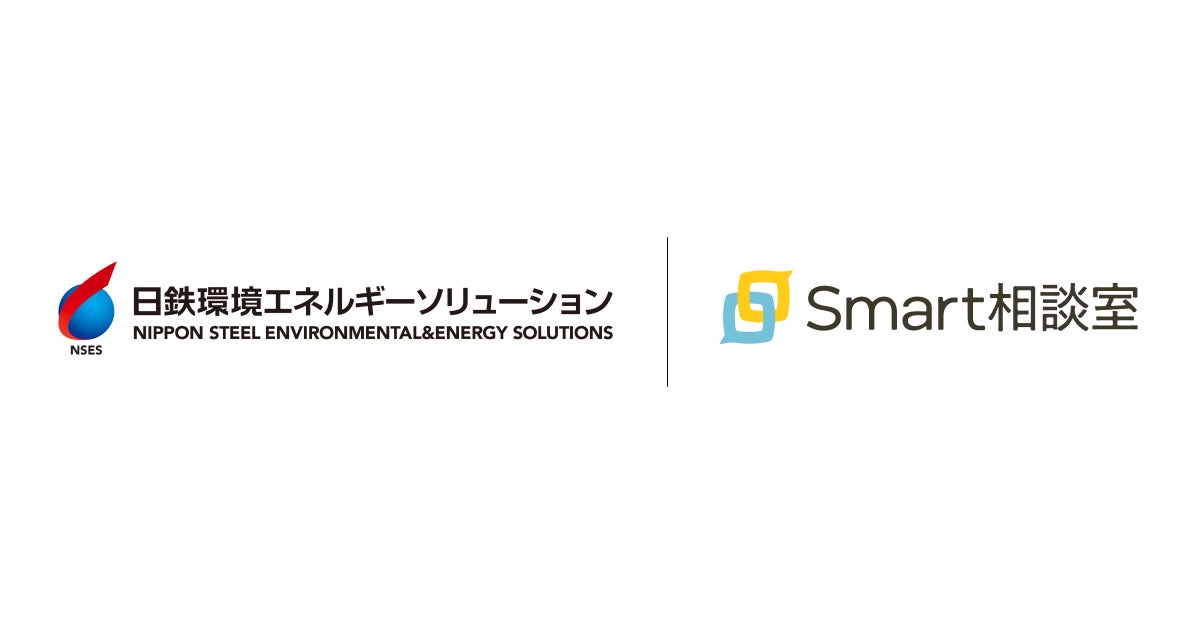 約1,900名の従業員を抱える日鉄環境エネルギーソリューションが「Smart相談室」を導入