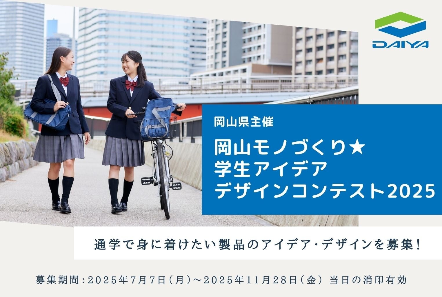 アイシャドウとチークをまとったような顔になれる映え顔メガネ【メイクレンズ キュア】７月９日からクラウドファンディング開始