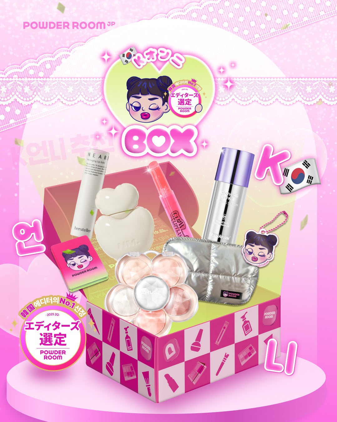 韓国最大のビューティー専門プラットフォーム「パウダールーム」、日本の消費者向けに『Kオンニボックス』を初ローンチ
