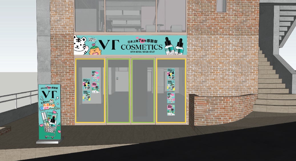 【VT日本上陸7周年記念】「VTの直売所が原宿に？！高麗人参大収穫パーティー」POPUPを開催！