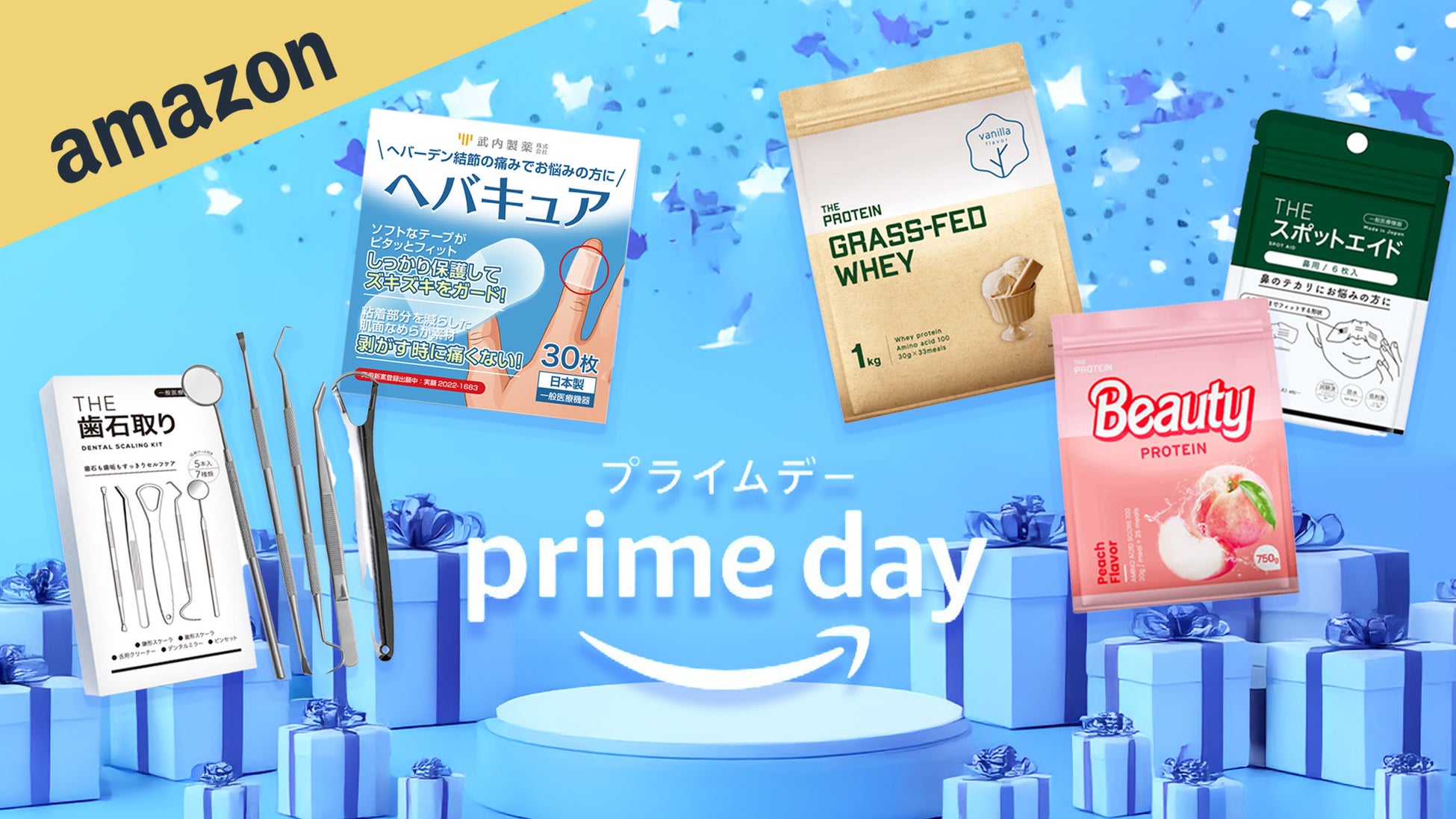 【Amazonプライムデー開催】今、買うべき武内製薬のお得な商品をご紹介！人気な商品をお得にゲットできるチャンス！