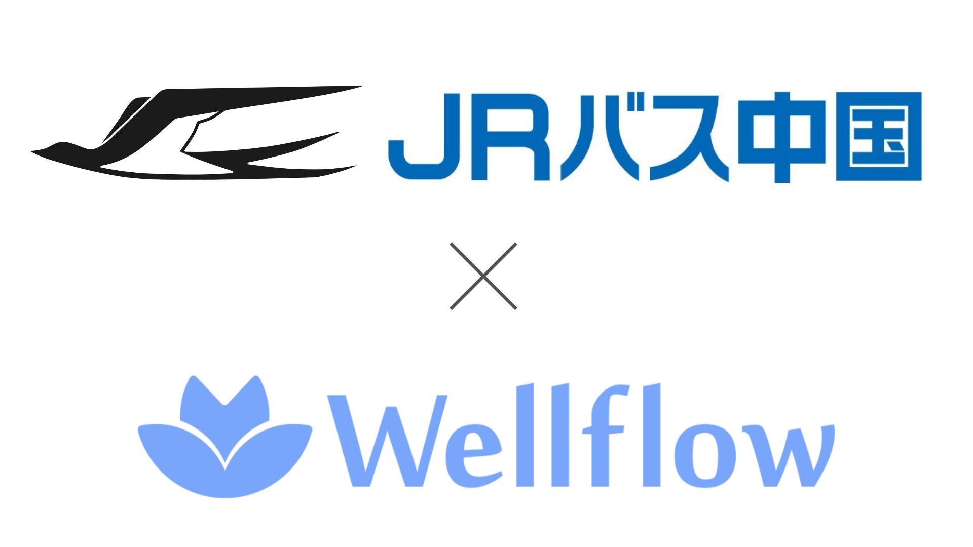 JRバス中国株式会社、 Flora株式会社のフェムテックサービス『Wellflow（ウェルフロー）』ヘルスケアアプリを導入！