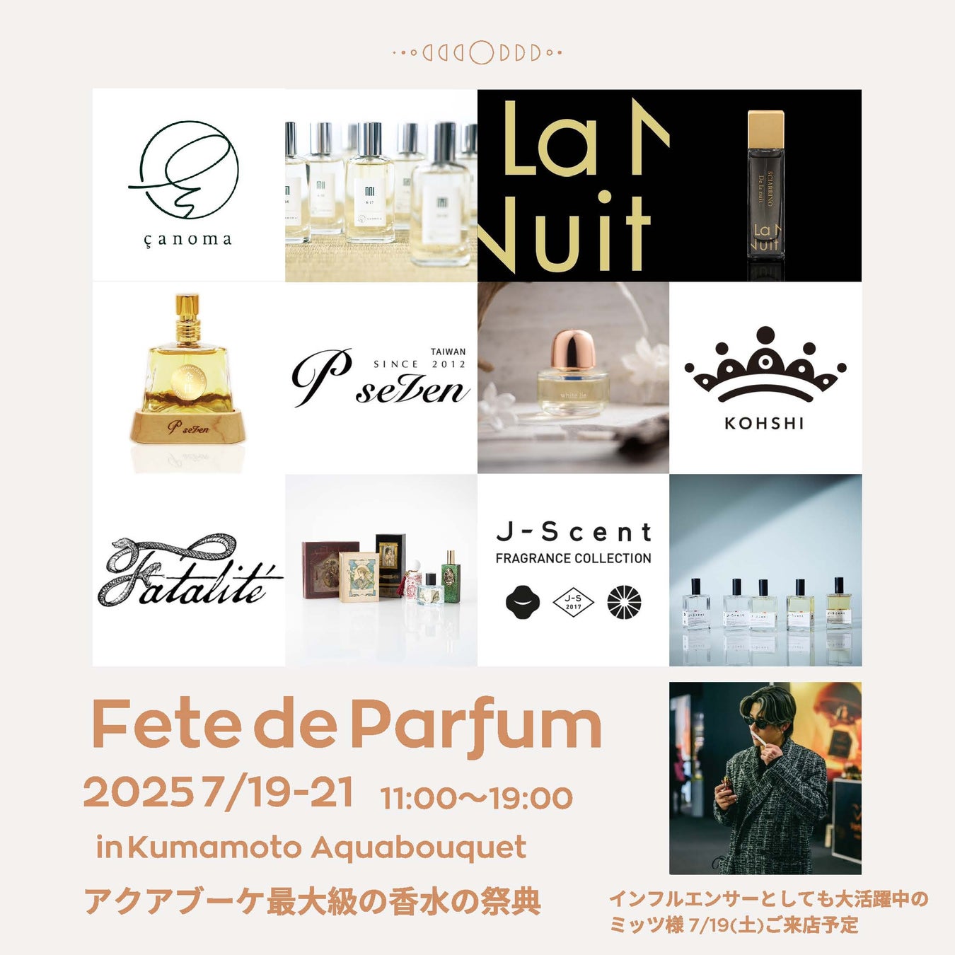 「香水砂漠」九州に香りのオアシス誕生！香りの祭典「Fete de Parfum in Kumamoto」開催決定
