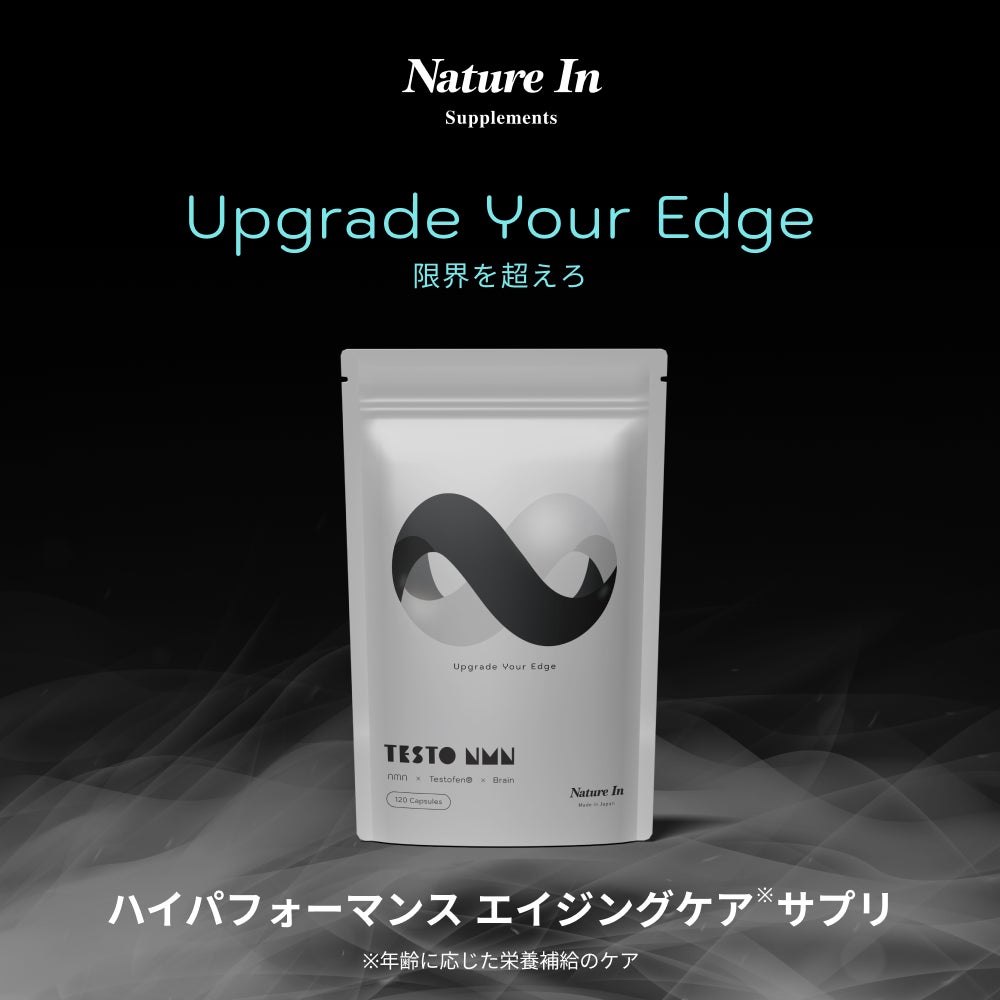 ヘルスケアブランド「Nature In」より、“年齢を理由にブレーキをかけない”男性を支える新世代サプリメント『TESTO NMN』発売