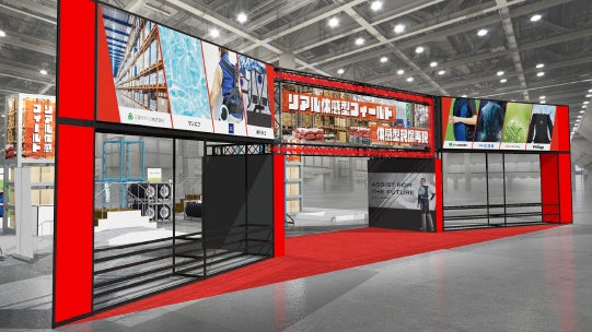 【今大注目のアシストスーツを体感せよ】第12回労働安全衛生展 リアル体感フィールドにて、アシストスーツの製品機能を模擬体験！