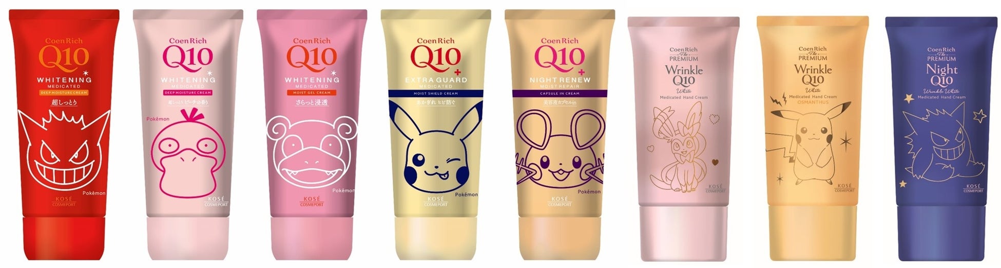 ハンドケアブランド『コエンリッチ』からポケモンスペシャルパッケージを8月1日より数量限定発売