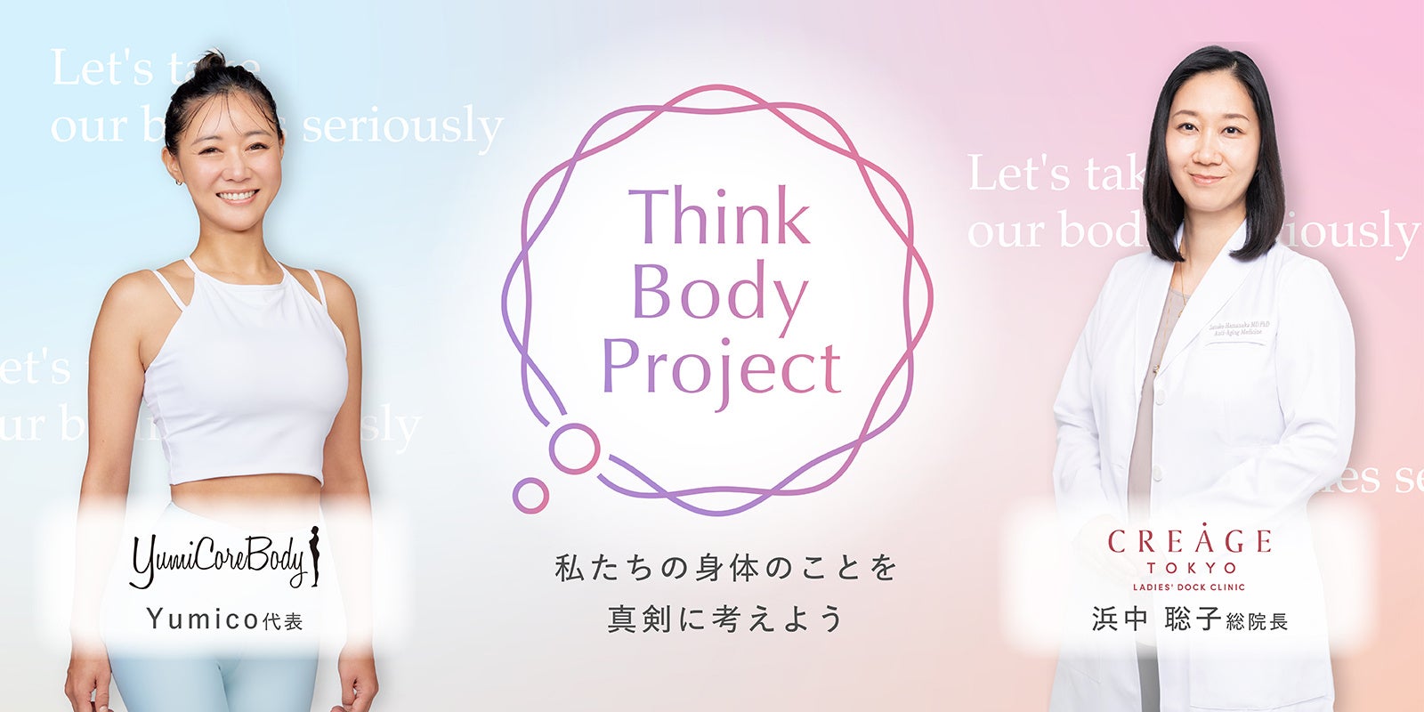 採用広報施策としてオリジナルショートドラマを制作ボディメイクランジェリーMARUKO『噂のボディコンシェルジュって？！』公式SNSにて７月10日（木）より配信開始！