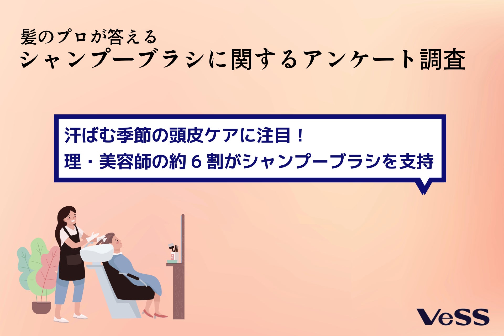大阪ビューティーアートの学生が「O-MU-TSU WORLD EXPO」ネイルスタッフとして大阪・関西万博に参加！【大阪ビューティーアート専門学校】