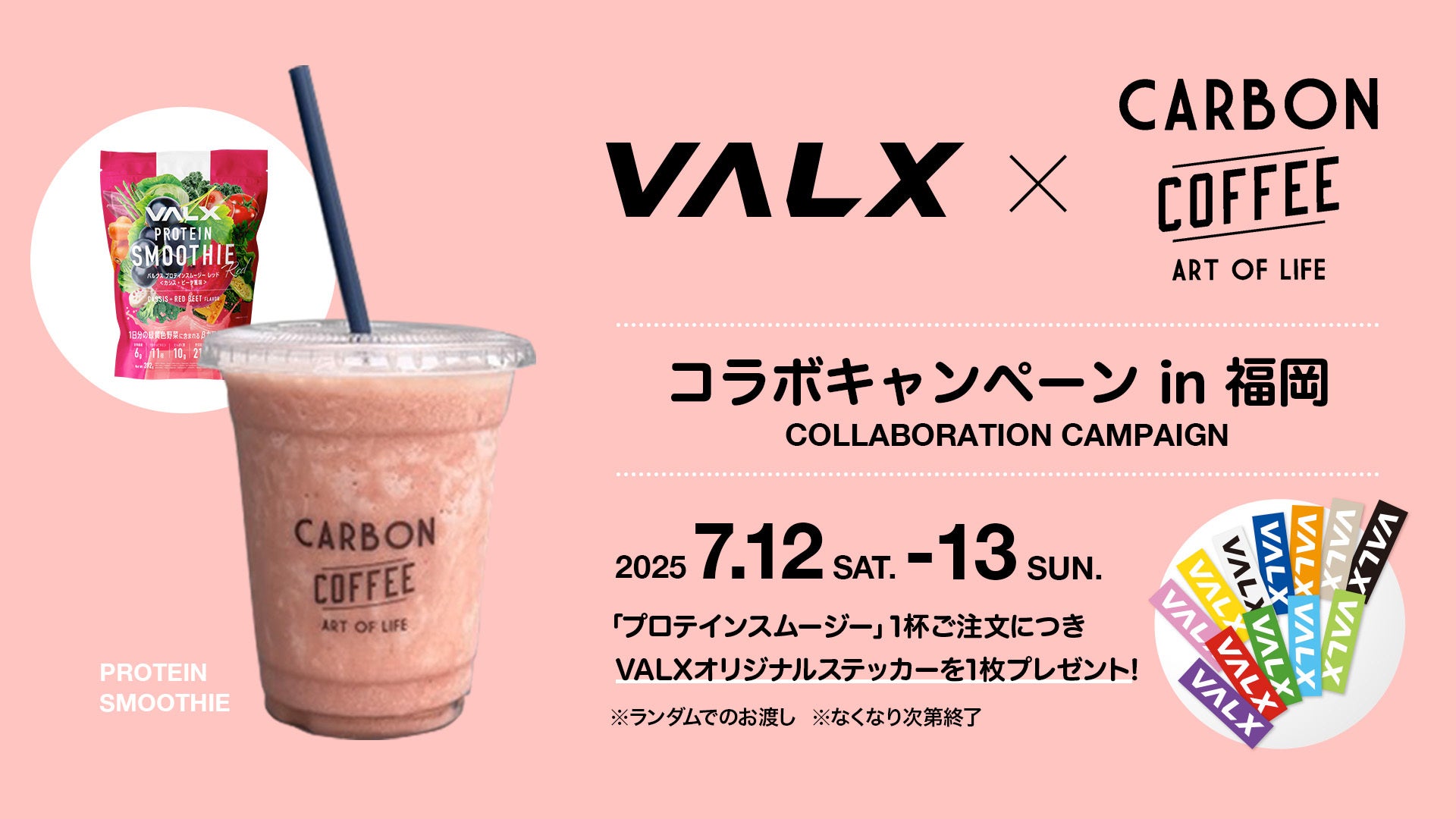『Spa treatment＆スプラコールハニカム』博多阪急にてPOP UP STORE オープン