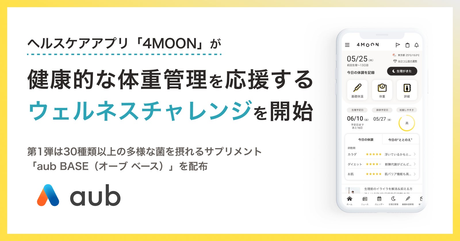 整体サロン「カラダファクトリー」がメタバース空間に初登場！『バーチャルマーケット2025 Summer』に2025年7月12日から16日間出展