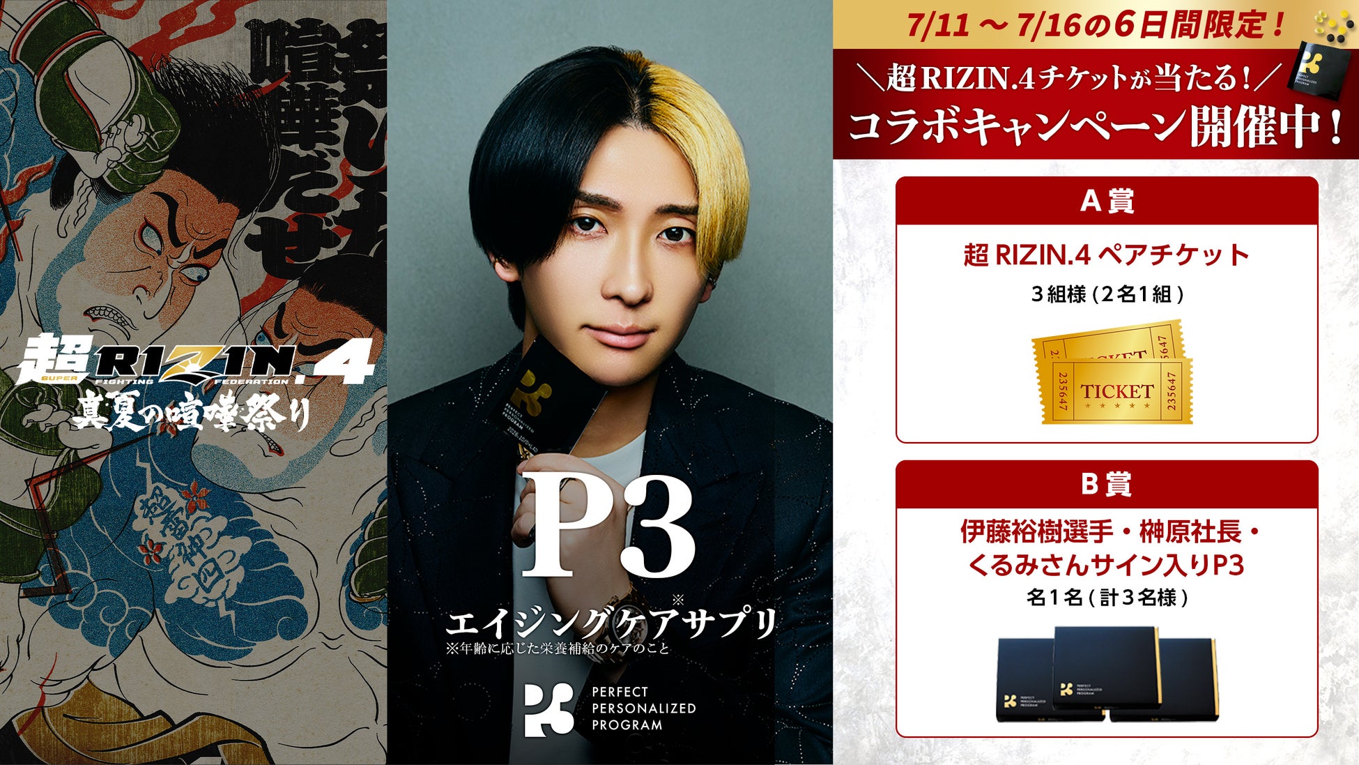 【東小金井駅徒歩１分】パーソナルジム『かたぎり塾 東小金井店』が２０２５年８月オープン予定！