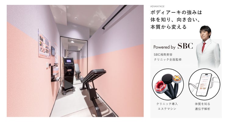 横浜店・大宮店 新サービス導入でリニューアルオープン｜セルフエステBODY ARCHI