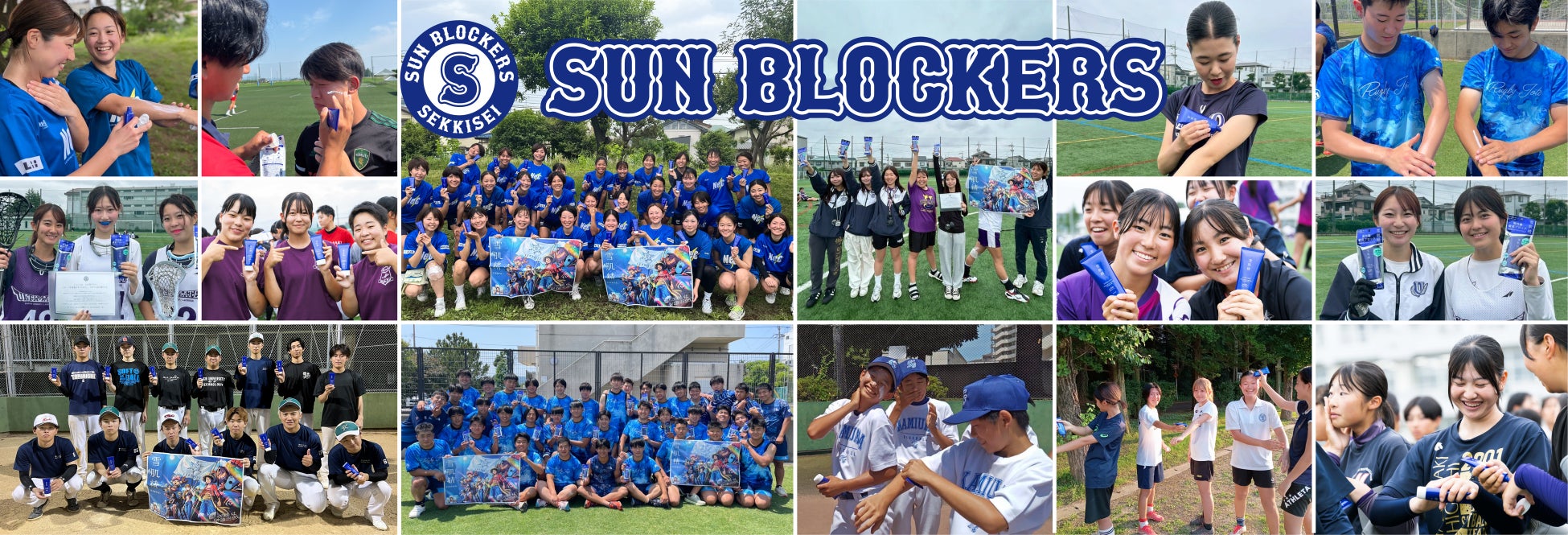 「太陽と戦うすべてのスポーツ選手へ」 SUN BLOCKERS2025の活動レポートを公開 立教大学体育会女子ラクロス部や大谷翔平選手の母校、花巻東高校の屋外スポーツ選手に差し入れ！