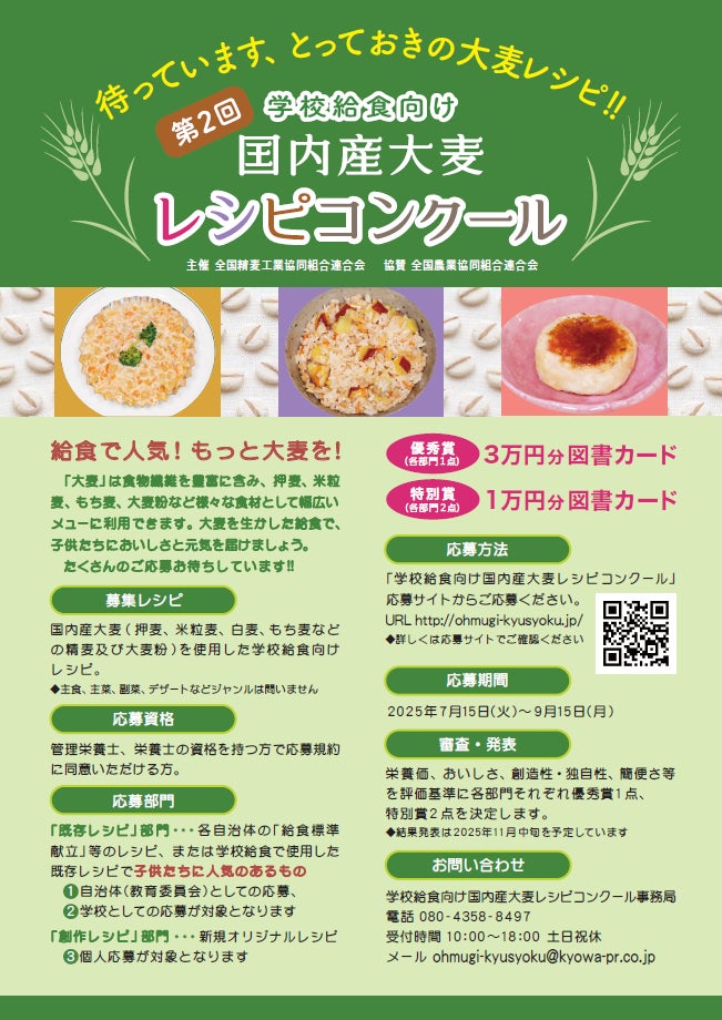 グルテンフリー・無添加・国産米100％の「米粉スフレ」がジャパンフードセレクション食品大賞グランプリを受賞【PANTO】