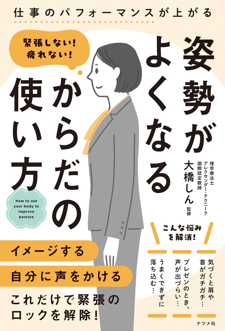 TIRTIRと日清食品が“塗る”×“食べる”ピリピリでコラボ！
