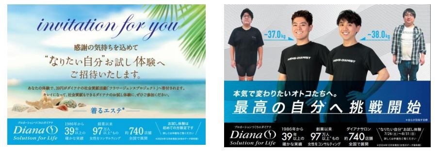 7/26(土)より初めての方限定「なりたい自分お試し体験」健康的なボディメイクを叶えるための体験がスタート！