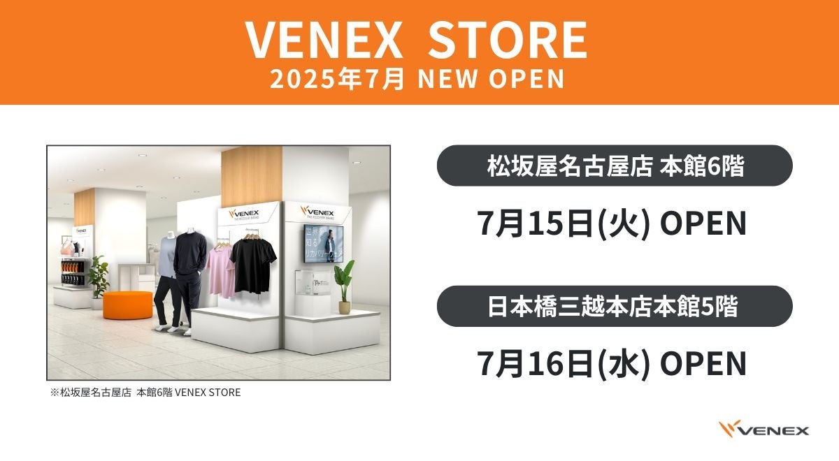 新たな常設店「VENEX STORE」をオープン7月15日（火）松坂屋名古屋店、16日（水）日本橋三越本店