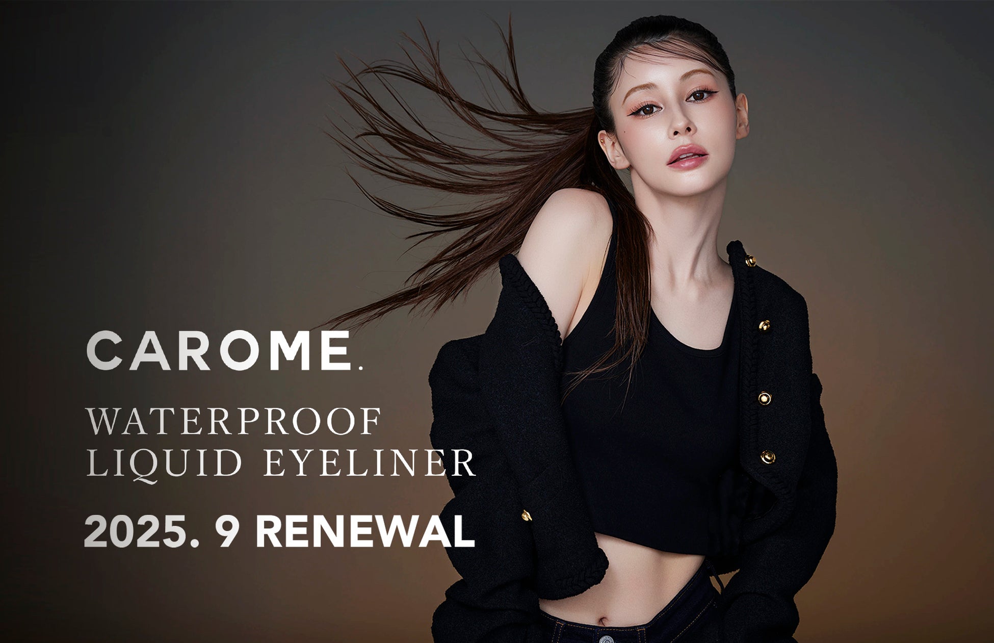ダレノガレ明美、メーカーとして“完全独立” !!アイライナーで人気の「CAROME.」がブランド新章へ。