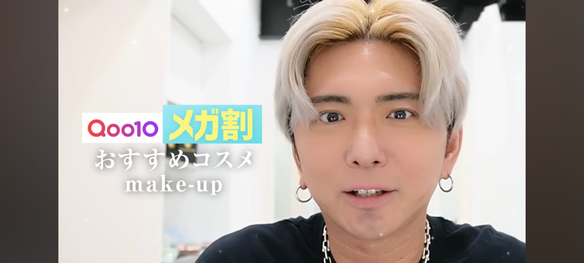 【レポート】人気ヘアメイクアップアーティスト・いむたんさんのYouTubeチャンネルにて、INSiTU（インシトゥ）のスキンケア製品を実演紹介していただきました。
