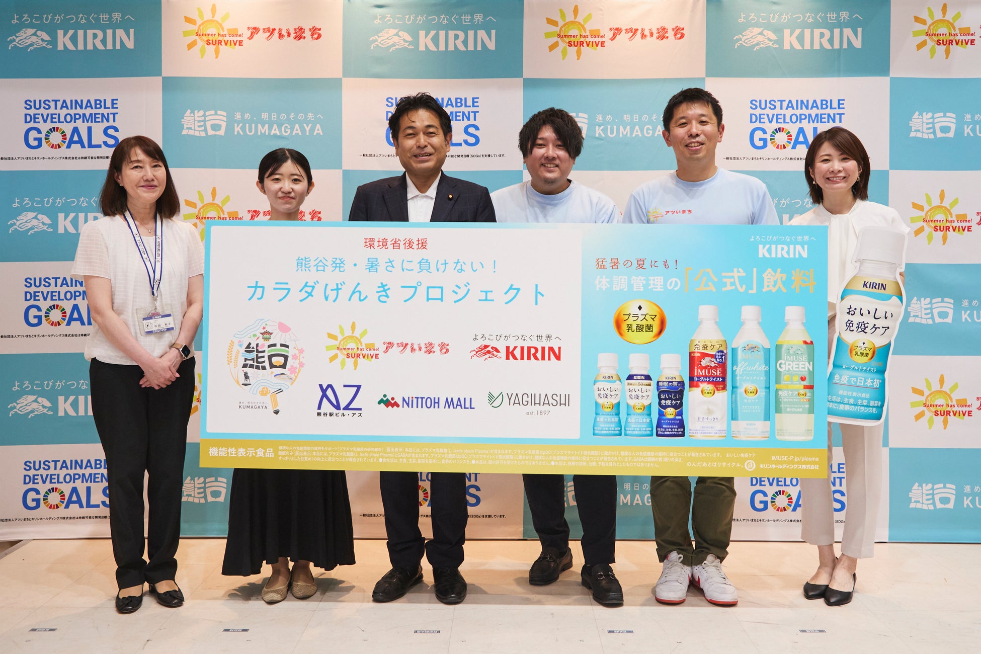 日本一暑いまち熊谷市 夏の新たな健康対策プロジェクトを発足「熊谷発・暑さに負けない！カラダげんきプロジェクト」始動！