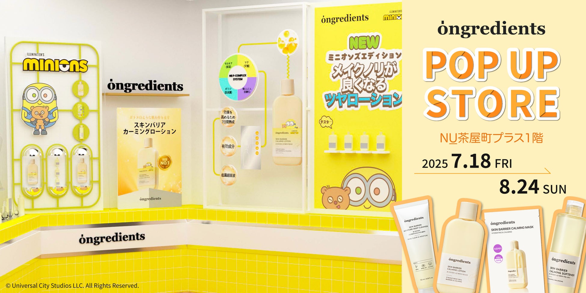 韓国のメイクサロン愛用〈ongredients〉が大阪に登場！限定ミニオンズ特典も！