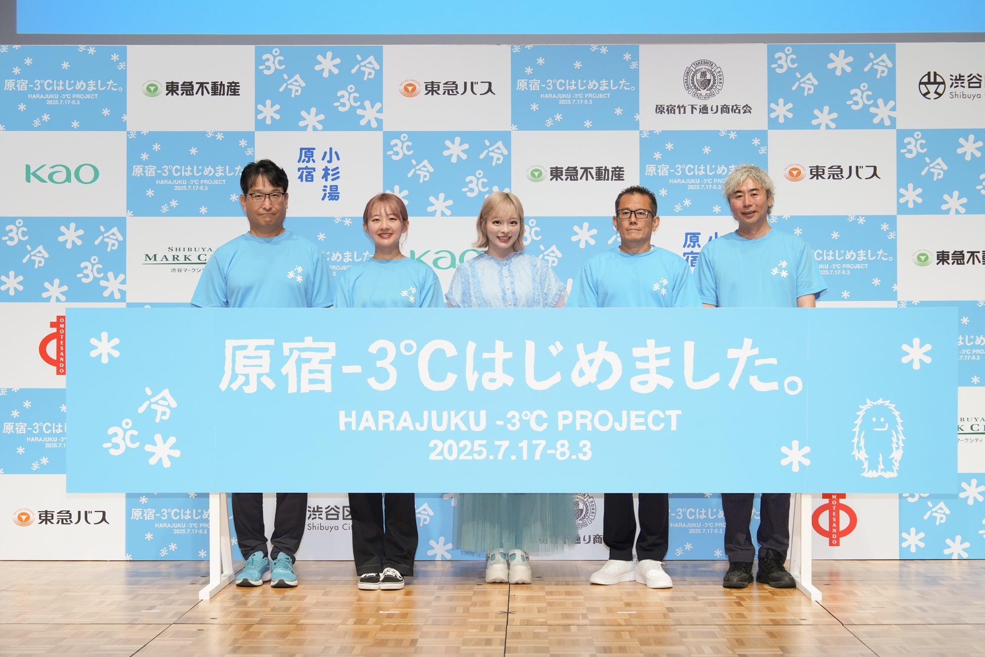 計9つの企業・行政・地域団体が連携し、避暑地化にする想いを熱弁！「原宿-3℃はじめました。プロジェクト」発足式