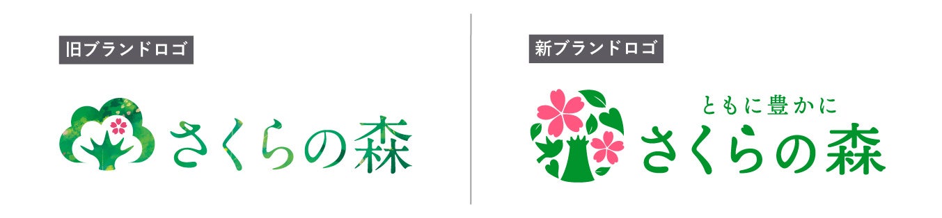 さくらフォレスト株式会社、通販サイト「さくらの森」創業15周年を機にブランドロゴを改訂