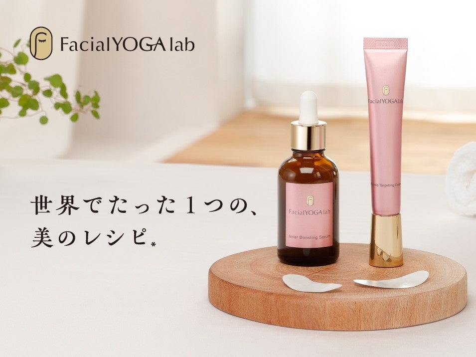 【FacialYOGA labキャンペーン 】”完全プライベートレッスン”付き「顔ヨガスキンケア Hiromiセット」を8月15日まで期間限定で販売