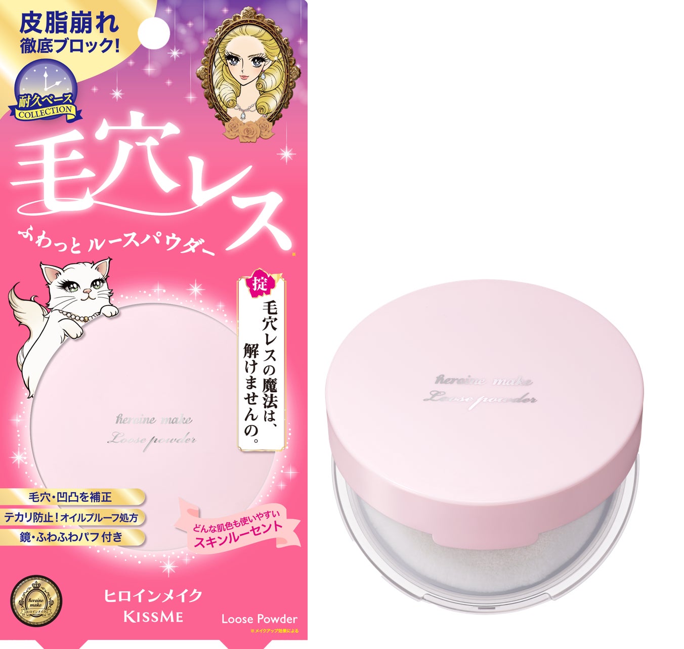 ヒロイン級の毛穴レス※１美肌を叶える、ルースパウダーが新登場！