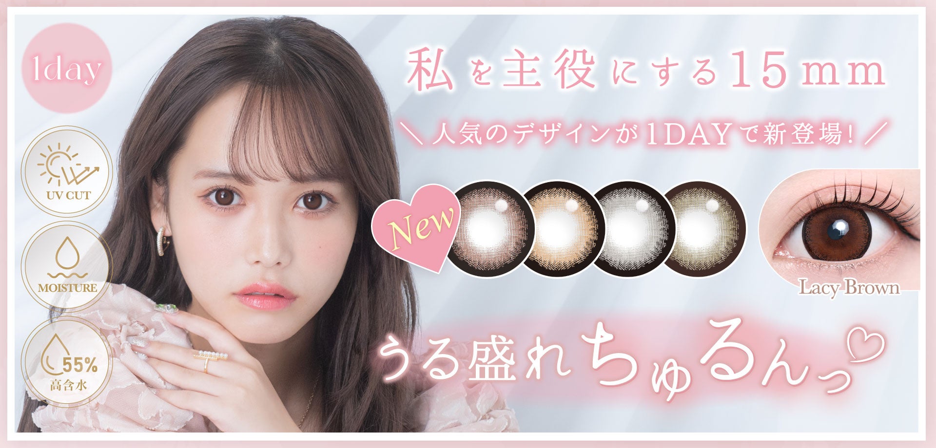 TeAmo1DAYの15mm カラコンに新色4色が登場！マンスリーで不動の人気デザインが待望のワンデー化！