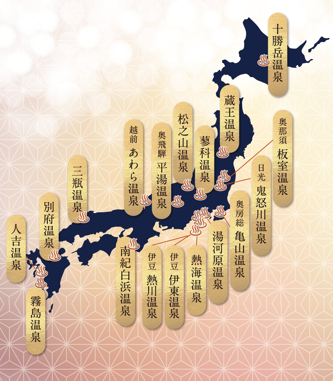 業界初！日本の湯治文化を現代に再構築。温泉宅配が切り拓く新しいヘルスケアのかたち