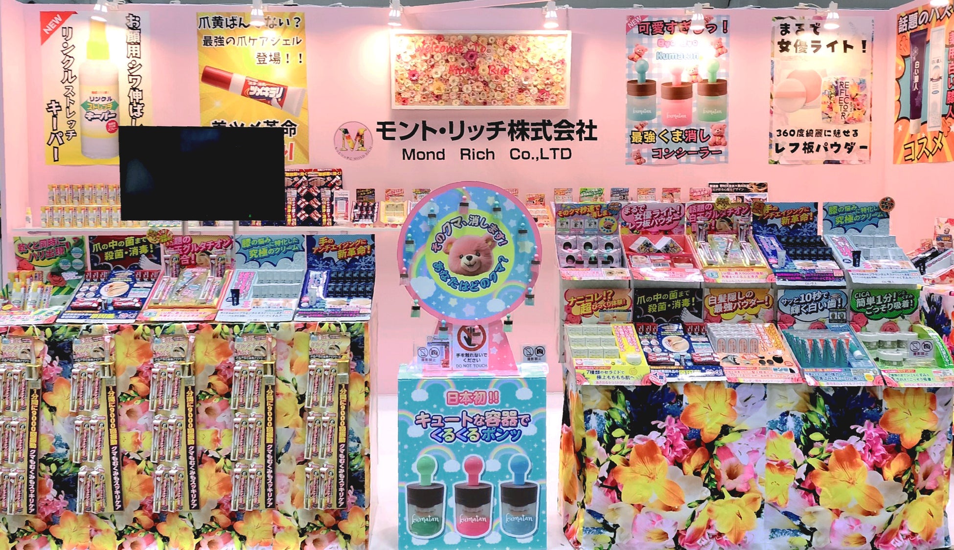 人気雑誌にも掲載！大阪発の”めっちゃおもろい”化粧品メーカーが関西コレクション2025に初出店決定！人気商品を関コレで初披露。