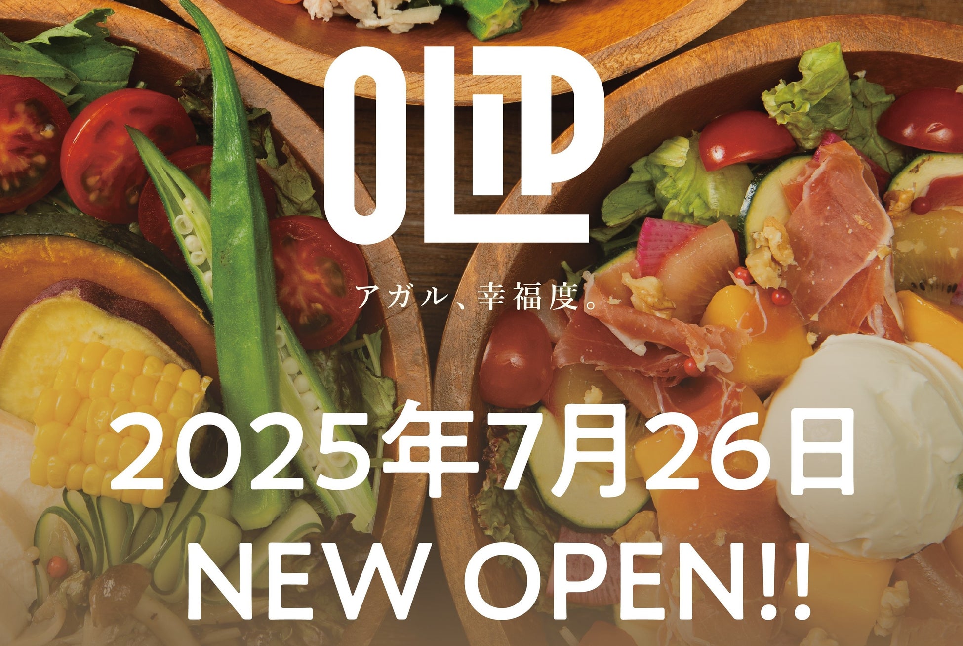 【身体の中から整う！】幸福度を上げるカフェ『OLIP』が7月26日グランドオープン！【福岡/赤坂エリア】