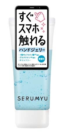 スマホ汚れないハンドジェリー、追加発売はヒアルロン酸※１
