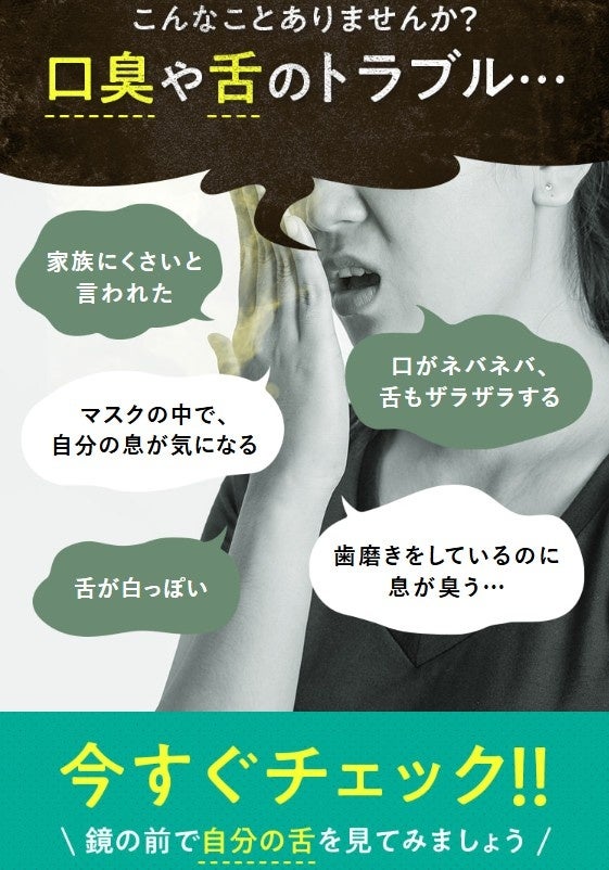 1粒で息スッキリ！リフレッシュ！*¹　なめるだけで、口臭の原因の舌の奥の汚れもケア〈クリーンタンブレス〉再登場