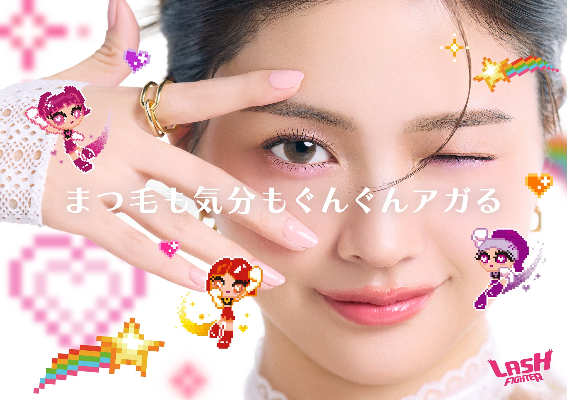 下向きまつ毛もくるんとギュン上げ！盛りレベルで選べる絶対カール主義マスカラ「ラッシュファイター」が2025年9月16日に新発売