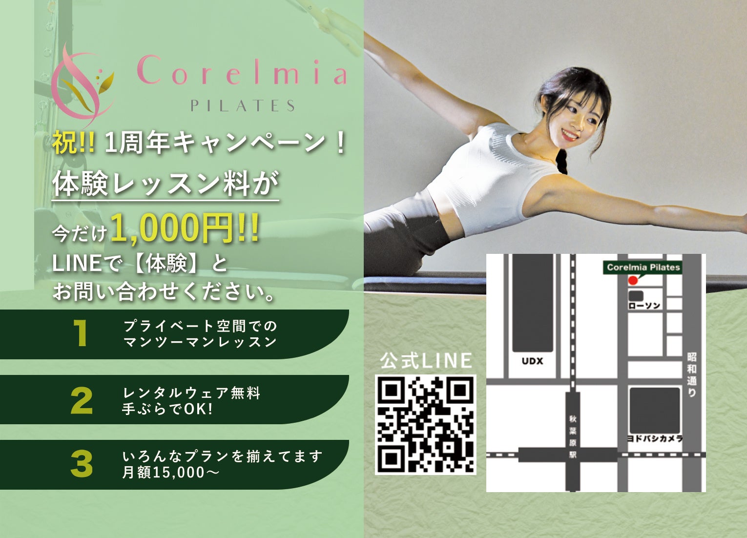 【モンビオーム｜美肌菌スキンケア】2025年9月26日お届け分のご注文は2025年7月30日まで