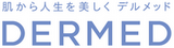 「デルメッド プレミアム シリーズ」（基礎化粧品シリーズ）25年9月、4年ぶりにバージョンアップ新発売 !!