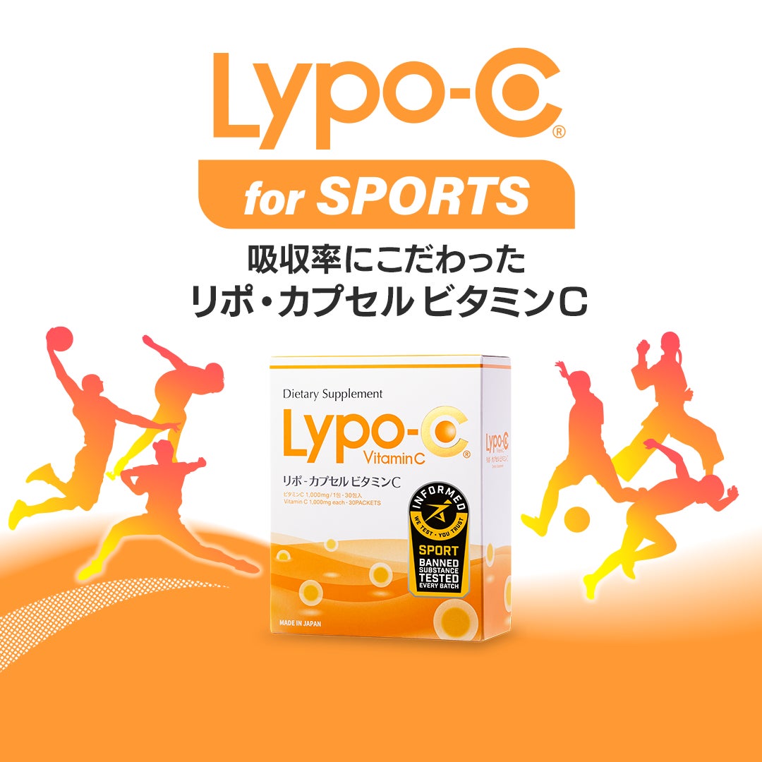 Lypo-Cを展開するスピック、スポーツ領域特化型商品を発表