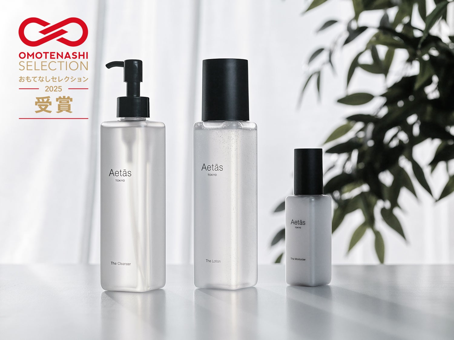 世界に、スキンケアの”おもてなし”。クリーンビューティブランド「Aetās（エタス）」が「OMOTENASHI Selection 」を受賞しました